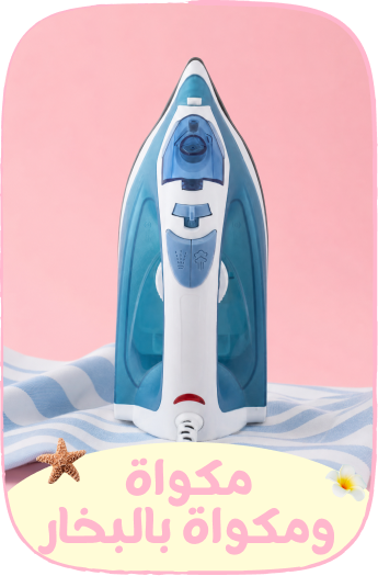 /home-and-kitchen/home-appliances-31235/small-appliances/irons-and-steamers/irons-23016/