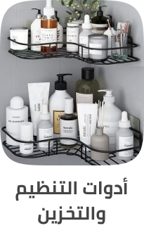/home-and-kitchen/bath-16182/bathroom-storage-and-organisation/