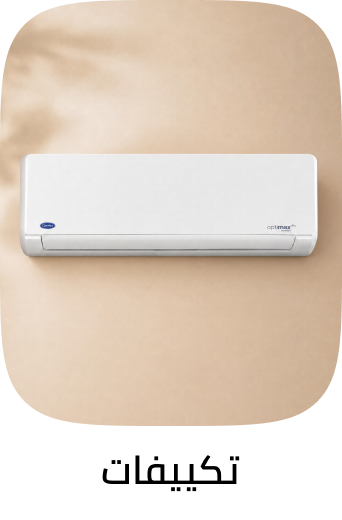 /home-and-kitchen/home-appliances-31235/large-appliances/heating-cooling-and-air-quality/air-conditioners/