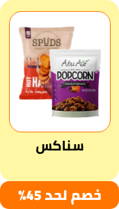 /grocery-store/snack-foods/eg-payweek-fk/