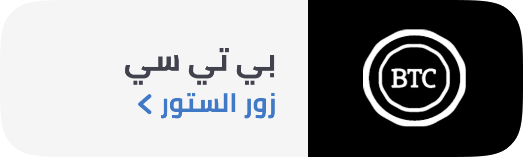 /btc-brand-store/