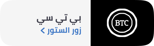 /btc-brand-store/