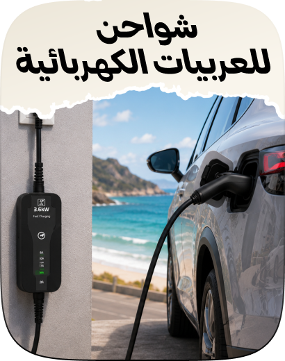 /eg-jun26-ev-chargers/