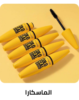 /beauty/makeup-16142/eyes-17047/mascara?sort[by]=popularity&sort[dir]=desc&limit=50