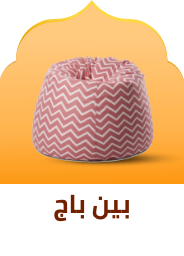 /home-and-kitchen/furniture-10180/lounge-and-recreation-furniture/bean-bags-25487?sort[by]=popularity&sort[dir]=desc&limit=50