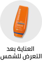 /beauty-and-health/beauty/skin-care-16813/sun/after-sun?sort[by]=popularity&sort[dir]=desc&limit=50