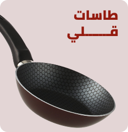 /home-and-kitchen/kitchen-and-dining/cookware/frying-pans?sort[by]=popularity&sort[dir]=desc&limit=50