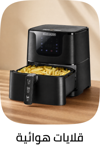 /home-and-kitchen/home-appliances-31235/small-appliances/fryers/air-fryers/