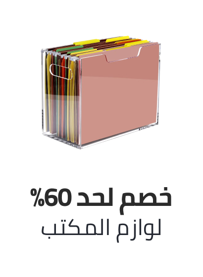 /office-supplies/stationery-16397/eg-bts-sale/