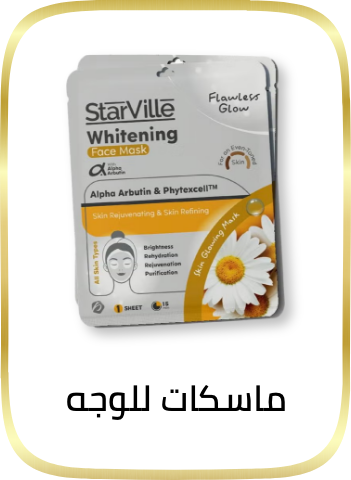 /beauty/skin-care-16813/treatment-and-serums/masks-25225/