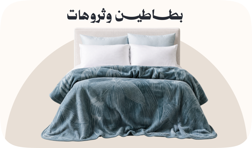 /home-and-kitchen/bedding-16171/blankets-and-throws/