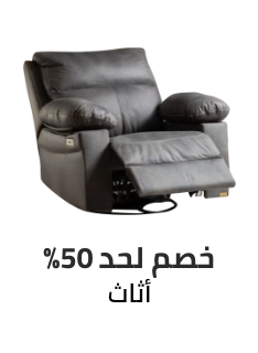 /home-and-kitchen/furniture-10180/ramadan-sale-offers-egypt/?sort[by]=popularity&sort[dir]=desc&limit=50