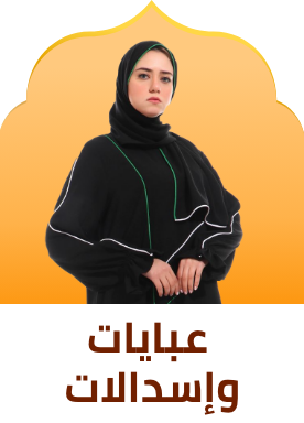 /fashion/women-31229/clothing-16021/arabic-clothing-31230/praying-essentials/fashion/women-31229/clothing-16021/arabic-clothing-31230/abayas?sort[by]=popularity&sort[dir]=desc&limit=50