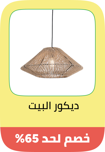 /home-decor/big-yellow-sale-offers