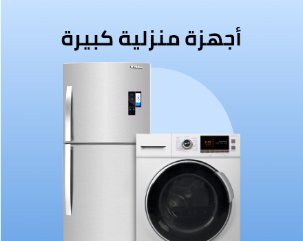 /home-and-kitchen/home-appliances-31235/large-appliances/eg-fresh-store/?sort[by]=popularity&sort[dir]=desc&limit=50