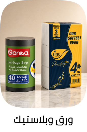 /grocery-store/home-care-and-cleaning/paper-plastic-wraps/