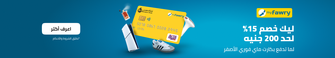 /myfawry-yellow-card/