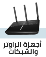 /electronics-and-mobiles/computers-and-accessories/networking-products-16523