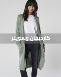 /fashion/women-31229/clothing-16021/womens-sweaters-cardigans/eg-only-lp/?sort[by]=popularity&sort[dir]=desc&limit=50&page=1&isCarouselView=false