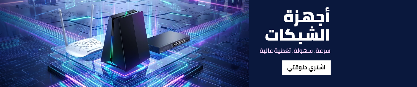 /electronics-and-mobiles/computers-and-accessories/networking-products-16523/