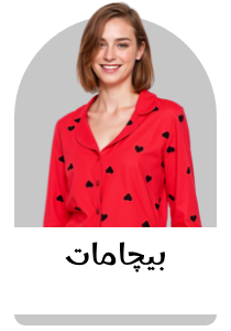 /fashion/women-31229/clothing-16021/womens-nightwear/womens-pyjamas/