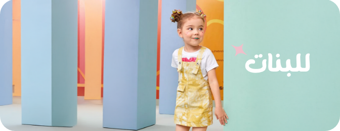 /fashion/girls-31223/eg-kids-clothing/?sort[by]=popularity&sort[dir]=desc&limit=50&page=1&isCarouselView=false