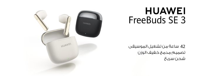 /eg-feb25-huawei-se3/?sort[by]=popularity&sort[dir]=desc&limit=50