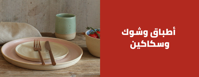 /home-and-kitchen/kitchen-and-dining/flatware-16540/eg-brides-house/?sort[by]=popularity&sort[dir]=desc&limit=50