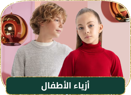 /fashion/eg-kids-clothing/?limit=50&searchDebug=false&sort%5Bby%5D=popularity&sort%5Bdir%5D=desc