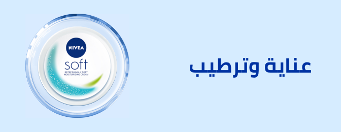 /beauty-and-health/beauty/skin-care-16813/moisturizers/nivea-eg/?sort[by]=popularity&sort[dir]=desc&limit=50