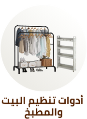 /eg-home-organizers/?sort[by]=popularity&sort[dir]=desc&limit=50