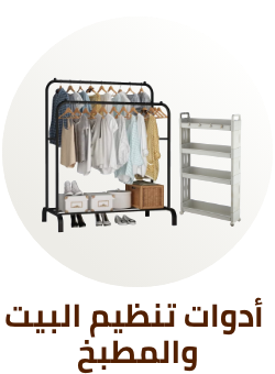 /eg-home-organizers/?sort[by]=popularity&sort[dir]=desc&limit=50