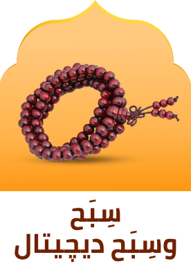 /home-and-kitchen/home-decor/religious-and-spiritual-items/prayer-beads/