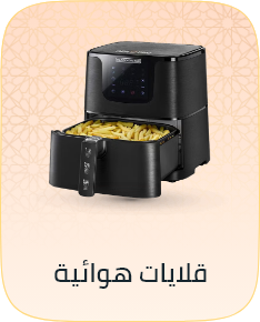 /home-and-kitchen/home-appliances-31235/small-appliances/fryers/air-fryers/