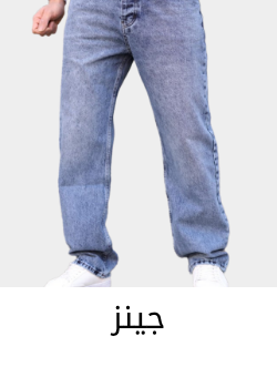 /fashion/men-31225/clothing-16204/jeans-21545/trendyol?sort[by]=popularity&sort[dir]=desc&limit=50