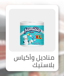 /grocery-store/home-care-and-cleaning/paper-plastic-wraps/eg-feb24-shop-local/?sort[by]=popularity&sort[dir]=desc&limit=50