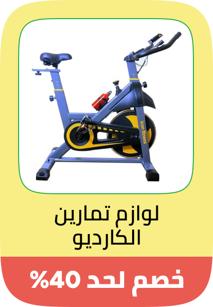 /sports-and-outdoors/exercise-and-fitness/cardio-training/big-yellow-sale-offers