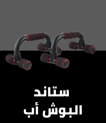 /sports-and-outdoors/exercise-and-fitness/strength-training-equipment/strength-training-equipments/pushup-stands/