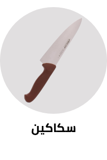 /home-and-kitchen/kitchen-and-dining/flatware-16540/knives-24564/?sort[by]=popularity&sort[dir]=desc&limit=50&page=1&isCarouselView=false