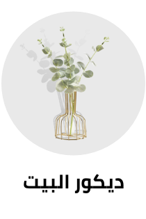 /home-and-kitchen/home-decor?f[isCarousel]=true&sort[by]=popularity&sort[dir]=desc