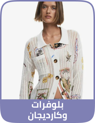 /fashion/women-31229/clothing-16021/womens-sweaters-cardigans/desigual/