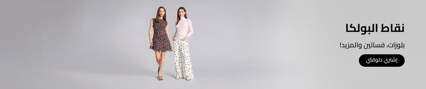 /fashion/women-31229/eg-polka/