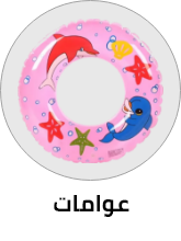 /toys-and-games/sports-and-outdoor-play/pools-water-fun/pool-floats/?sort%5Bby%5D=popularity&sort%5Bdir%5D=desc&limit=50&page=1&isCarouselView=false