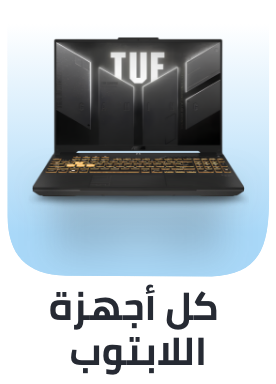 /electronics-and-mobiles/computers-and-accessories/laptops/