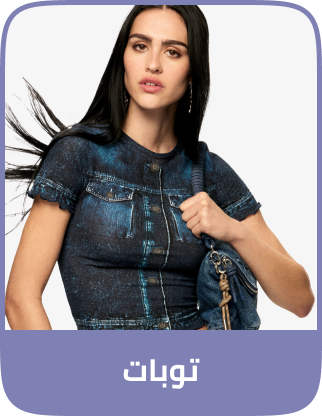 /fashion/women-31229/clothing-16021/womens-tops/desigual/