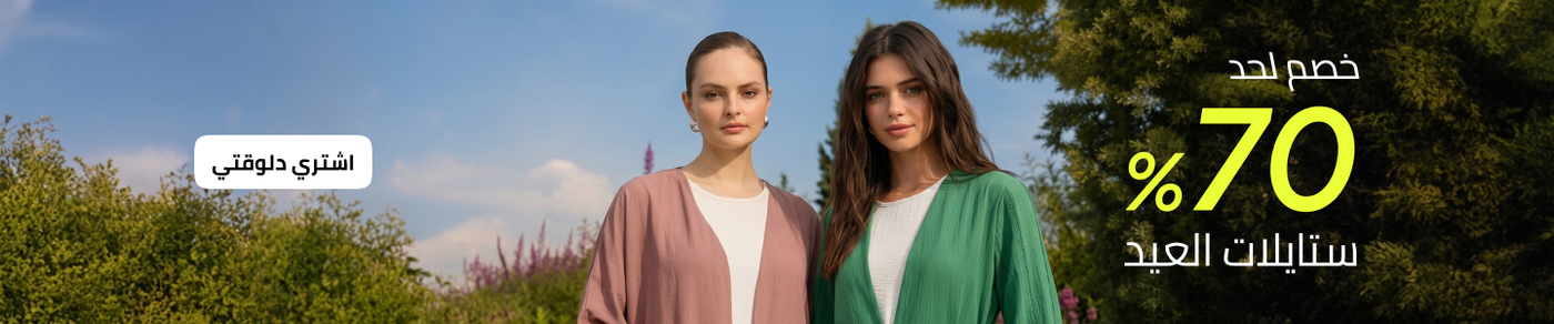 /fashion/women-31229/eg-fashion-eid-lp/