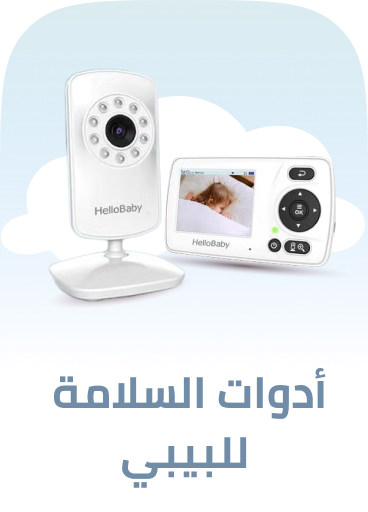 /baby-products/safety-17316/?f%5Bis_fbn%5D%5B%5D=1