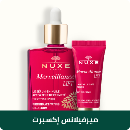 /eg-nuxe-mervilance/