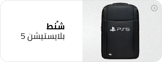 /eg-ps5-bags/