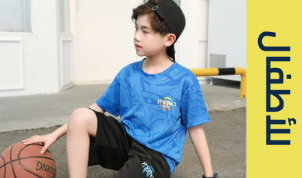 /eg-kids-sports-wear/